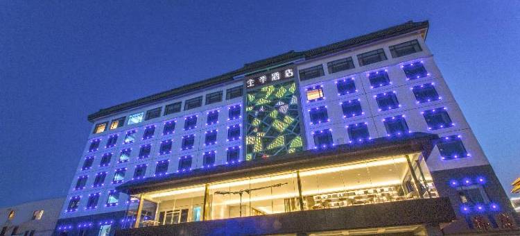 全季酒店(苏州观前街乐桥地铁站店)图片