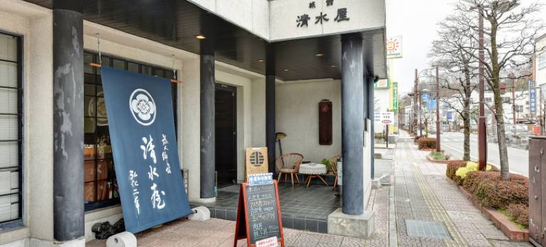 清水屋旅馆(Shimizuya Ryokan)图片