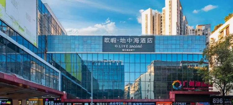 欧暇·地中海酒店(广州火车站白马服装城店)图片