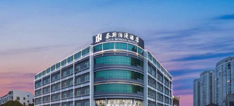 奈斯·泊漫酒店(台州国际会展中盛广场店)图片