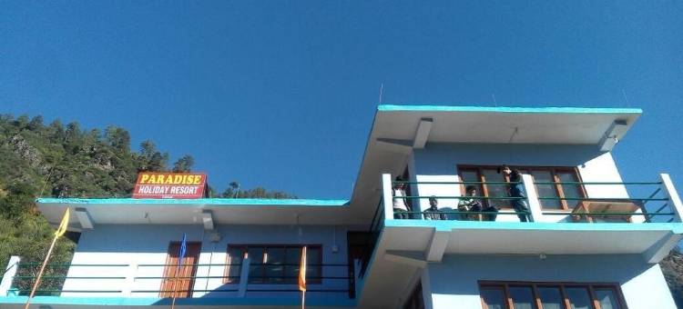 天堂假日度假村(Paradise Holiday Resort)图片