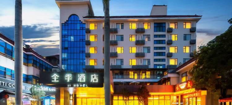 全季酒店(厦门集美学村店)图片