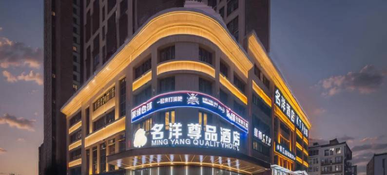 名洋尊品酒店(长沙榔梨工业园黄花机场店)图片