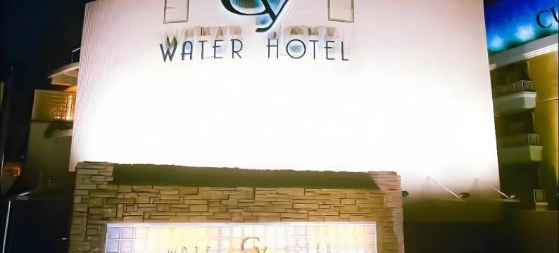 Cy水上酒店-限成人(Water Hotel Cy (Adult Only))图片