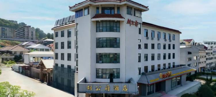 威海刘公府酒店(环海路店)图片