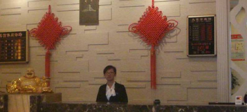 大目涂宾馆(象山步行街店)图片