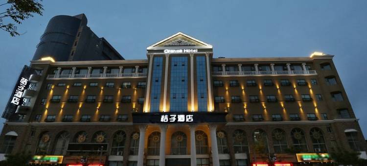 桔子酒店(廊坊建设北路店)图片