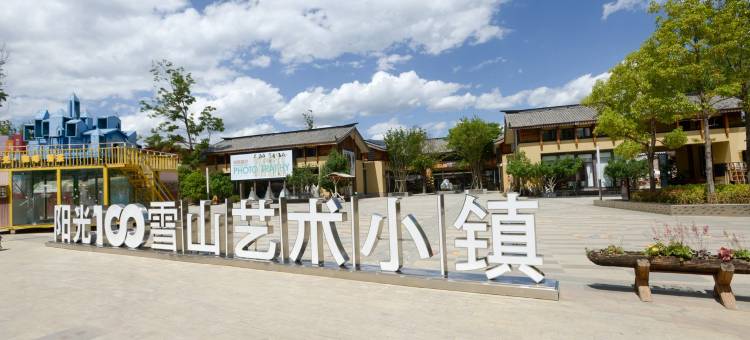 vivi客栈(龙泉路2号分店)图片