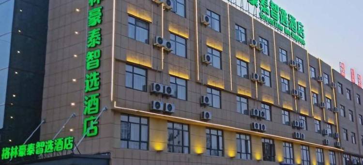 格林豪泰智选酒店(鹰潭余江火车站店)图片