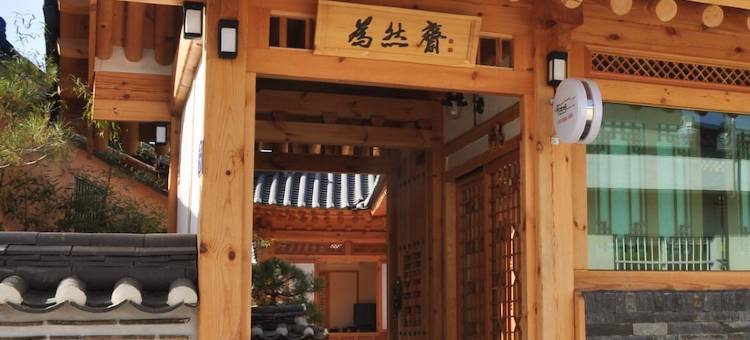 维延在韩屋住宿酒店(Wiyeonjae Hanok Stay)图片