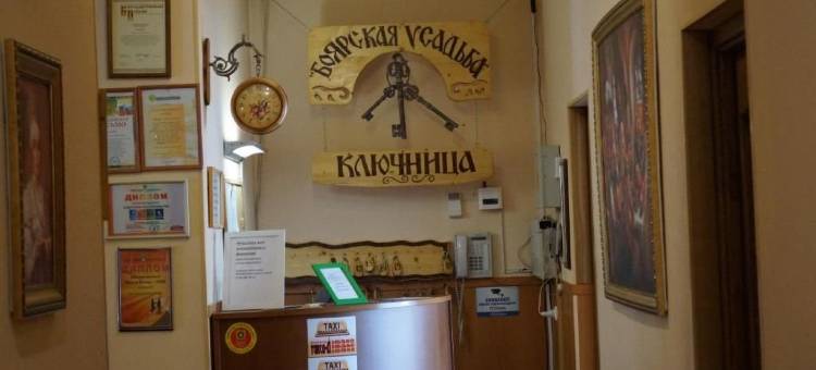 博雅思卡亚尤萨波酒店(Boyarskaya Usadba Hotel)图片