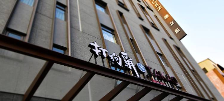 德立庄(高雄博爱馆)图片