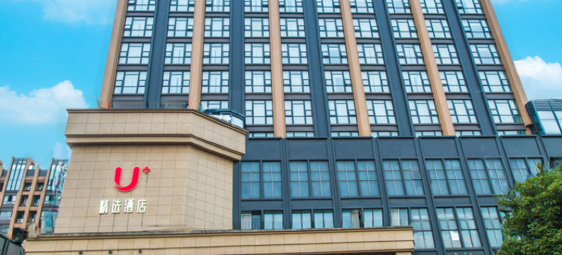 U+优加精选酒店(成都文理学院金堂校区店)图片