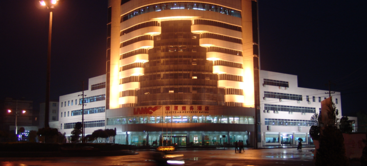 城固燎原商务酒店图片