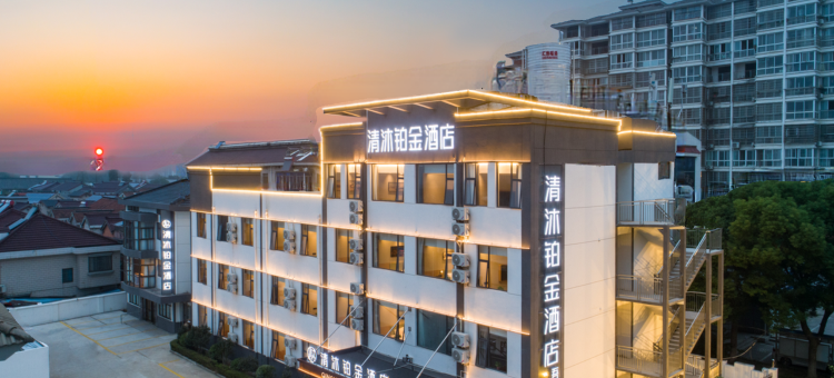 清沐铂金酒店(金坛吾悦广场店)图片
