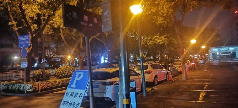 愿你无忧客栈(尚朴路分店)图片