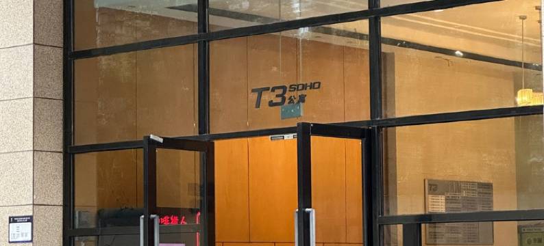 涵舍民宿(华府大道一段分店)图片