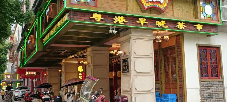 恬缘之家公寓(玉麟路分店)图片
