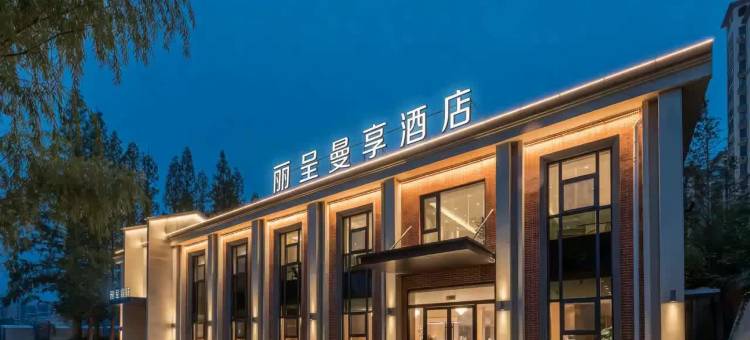 丽呈曼享酒店(宿迁万达广场项王东路店)图片