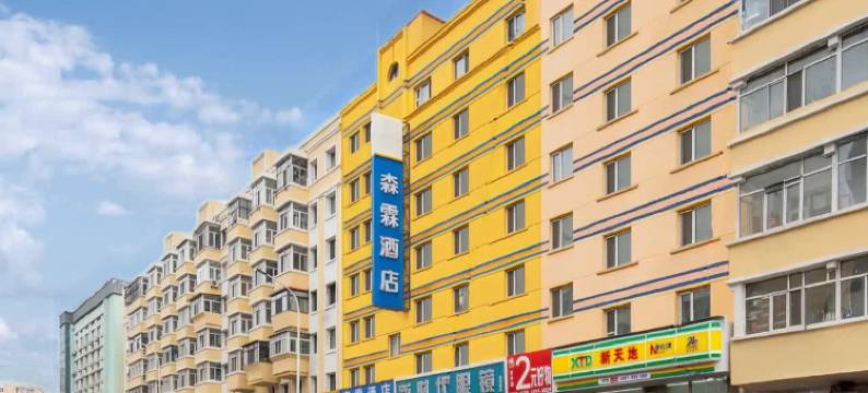 森霖酒店(道外客运站中华巴洛克风情街店)图片