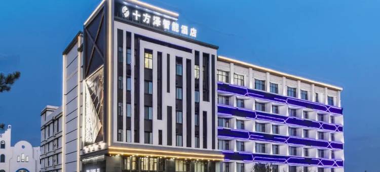 临汾十方泽智能酒店图片