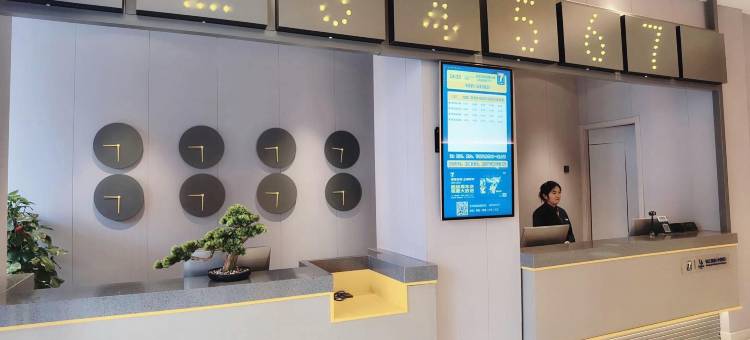 潮漫酒店(上海宜川路店)图片