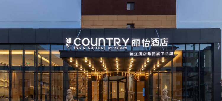 丽怡酒店(沧州市青县京福南大街火车站店)图片