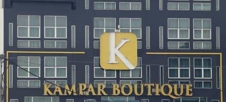 金宝精品酒店-旧城电影院(Kampar Boutique Hotel)图片