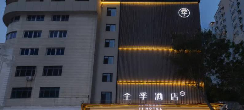 全季酒店(天津奥体中心天塔地铁站店)图片
