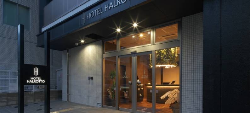 哈罗托福冈博多酒店(Hotel Halrotto Fukuoka Hakata)图片
