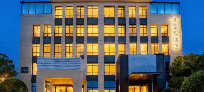 雲璞酒店(赣州经开区国际企业中心店)图片