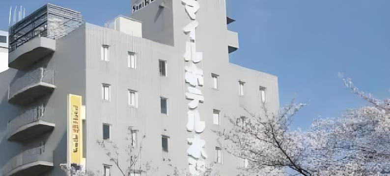 水户微笑酒店(Smile Hotel Mito)图片