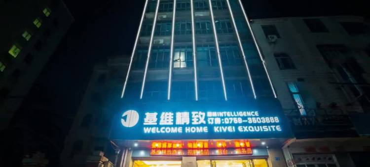 徐闻基维精致公寓(徐闻县政府店)图片