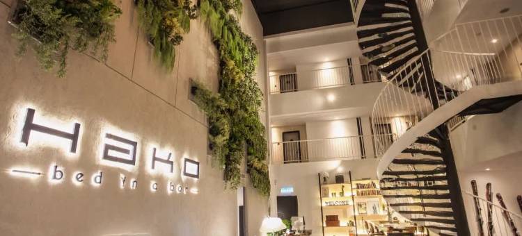 盒阁酒店_茂奥斯汀花园(Hako Hotel Mount Austin)图片