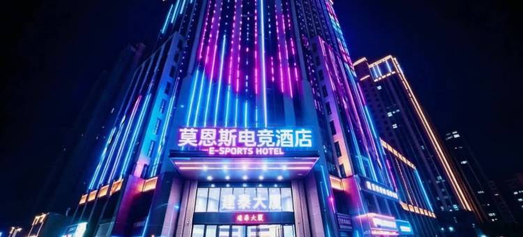 莫恩斯电竞民宿(商丘工学院店)图片