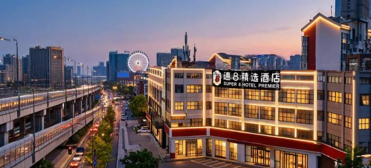速8精选酒店(合肥明珠广场大学城店)图片