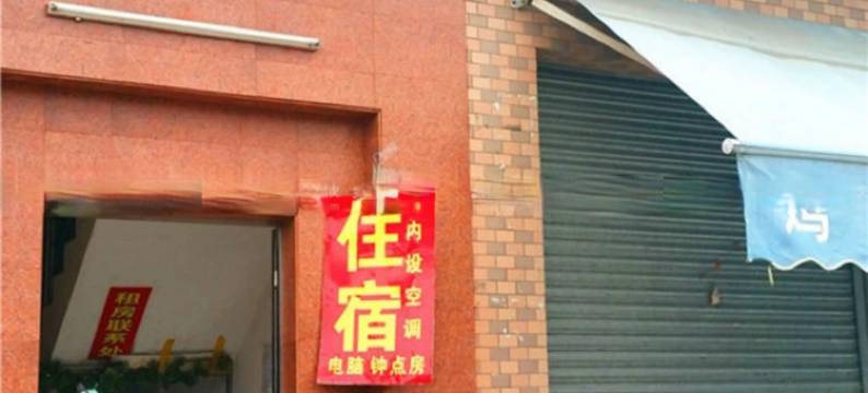 佛山温馨公寓大良锦兴路店图片