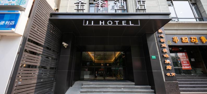 全季酒店(上海北外滩外白渡桥店)图片