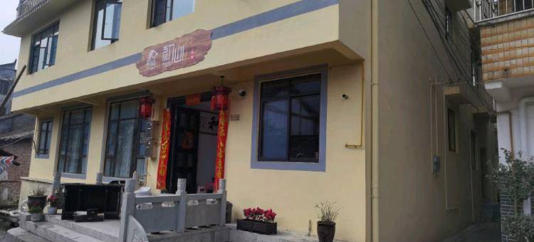 彭州初心农家乐(海窝子古镇店)图片
