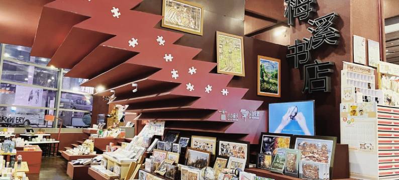 清溪花涧公寓(看云路分店)图片