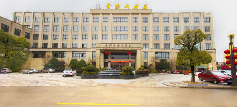 长兴金缘大酒店图片