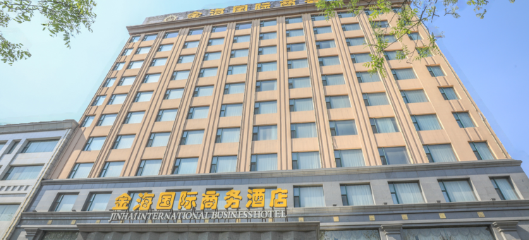 襄垣金海国际商务酒店图片