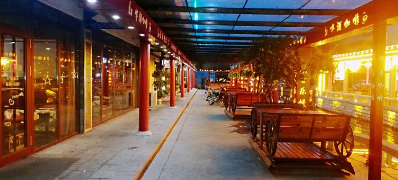 滦州古城悠然客栈图片