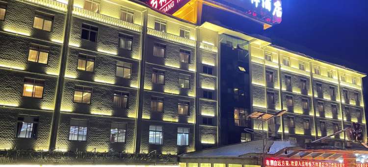 柏恒万祥酒店(镇宁黄果树大道店)图片