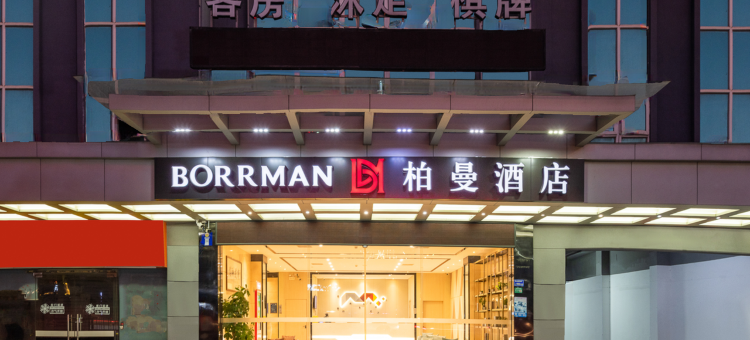 柏曼酒店(东莞厚街万达广场寮厦地铁站店)图片