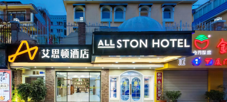 艾思顿酒店(厦门高崎机场湖里大道店)图片