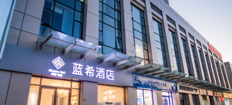 蓝希酒店(天津武警医院沙柳南路地铁站店)图片
