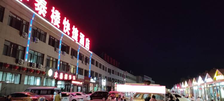 宏德1民宿(园区南路分店)图片