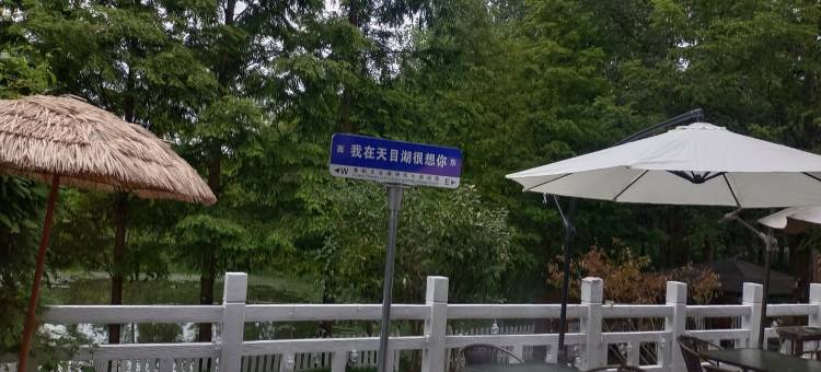 麦语云栖客栈(天目路1号分店)图片
