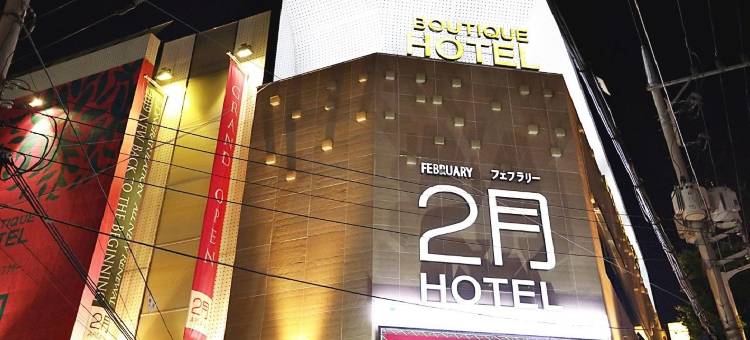 前山二月精品酒店(February Hotel Apsan)图片